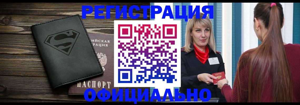 найти адрес прописки в Красноперекопске